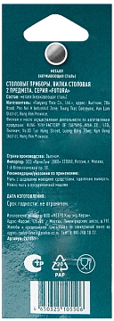 Вилка столовая Metro Professional Futura 2шт/уп