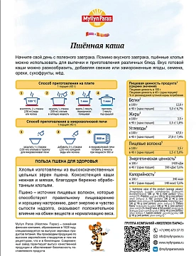 Каша Myllyn Paras пшенная, 400г