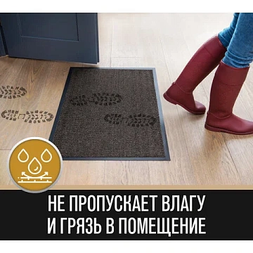 Коврик входной ИЗНОСОСТОЙКИЙ влаговпитывающий 120х180 см, толщина 8 мм, ТАФТИНГ, коричневый, LAIMA E