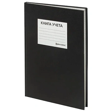 Книга учета 144 л., клетка, твердая, бумвинил, офсет, наклейка, А4 200х290 мм, BRAUBERG, черный,1302