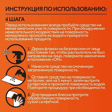 Чистящее средство 750 мл, CILLIT BANG 'Антиналет + Блеск', универсальное, распылитель
