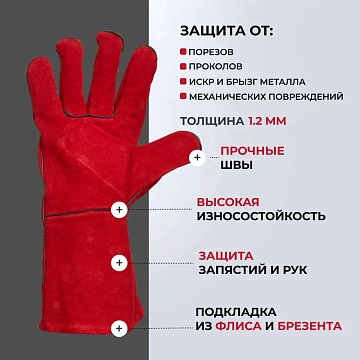 Краги спилковые пятипалые