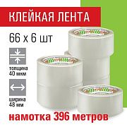 Клейкие ленты упаковочные 48 мм х 66 м, КОМПЛЕКТ 6 шт., прозрачные, 40 микрон, STAFF BIG PACK, 44017