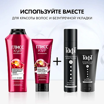 Шампунь Глисс Кур Совершенство окрашенных волос, 400мл