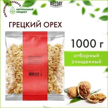 Грецкий орех WELDAY (ВЭЛДЭЙ) 1 кг, 622470
