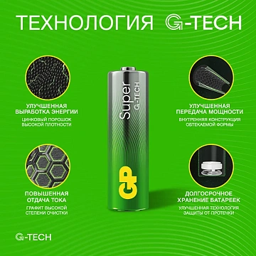 Батарейки GP Super AA, 6шт