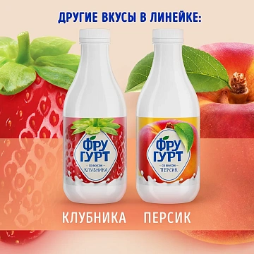 Напиток кисломолочный Фругурт с персиком 1%, 930г