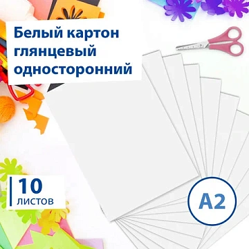 Картон белый БОЛЬШОГО ФОРМАТА, А2 МЕЛОВАННЫЙ (глянцевый), 10 листов, в папке, BRAUBERG, 400х590 мм,
