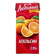 Напиток сокосодержащий Любимый Апельсин, 1.93л
