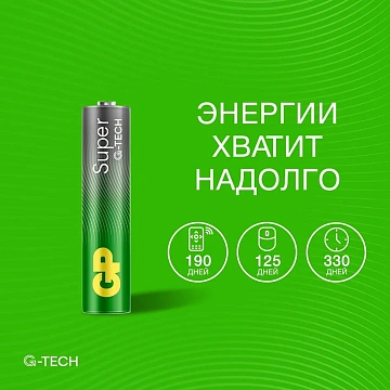 Батарейка GP ААА 24A-2CRVS30/24AA21-2CRSWC30, 30шт/уп