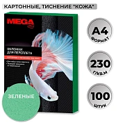 Обложки для переплета картонные  зел.кожаА4,230г/м2,100шт/уп