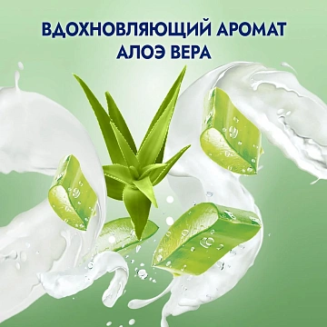Гель для душа Фа Алоэ вера, 750мл