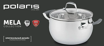 Кастрюля Polaris Mela с крышкой, 5л