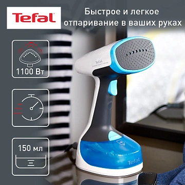 Отпариватель ручной Tefal Access Steam Minute DT7000E0