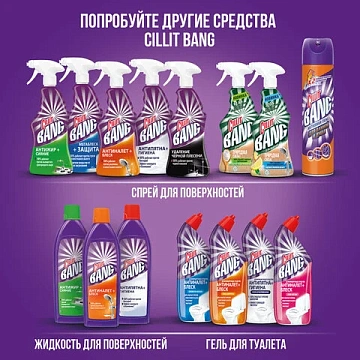 Чистящее средство 750 мл, CILLIT BANG 'Антиналет + Блеск', универсальное, распылитель