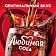 Напиток Любимая Cola газированный, 2л