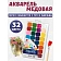 Краски акварельн. Луч Классика 32цв б/кисти 26С 1579-08