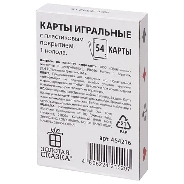 Карты игральные, 54 карты, с пластиковым покрытием, 454216