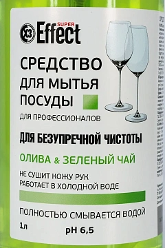 Средство для мытья посуды Effect Super 1л
