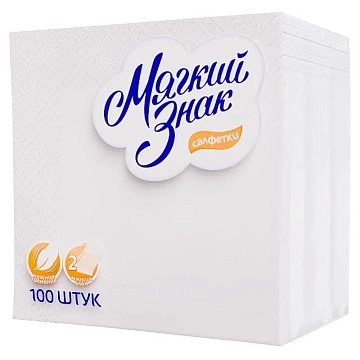 Салфетки бумажные Мягкий знак белые, 2 слоя, 24х24, 100 листов/уп.