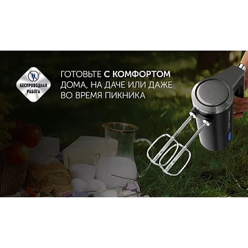 Миксер беспроводной POLARIS PHM 2024 CordLess, 200 Вт, 3 скорости, взбивание и перемешивание, черный, 55658