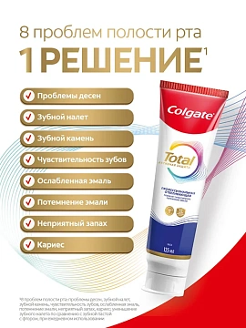 Зубная паста Colgate Total 12 Профессиональная отбеливающая, 125мл