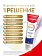 Зубная паста Colgate Total 12 Профессиональная отбеливающая, 125мл