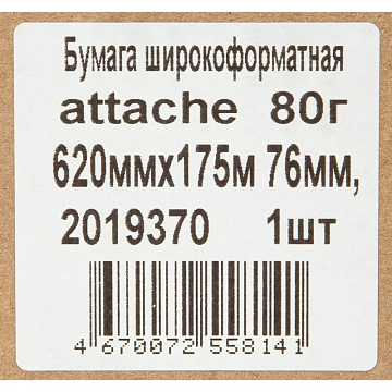 Бумага широкоформатная Attache 80г 620ммх175м 76мм