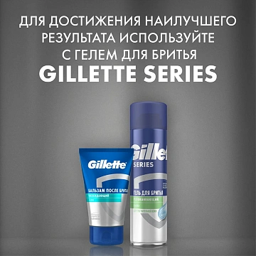 Бальзам после бритья Gillette охлаждающий, 100мл