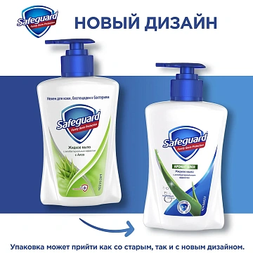 Мыло жидкое Safeguard 'Алоэ', антибактериальное, с дозатором, 225мл (ПОД ЗАКАЗ)
