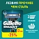 Кассеты для бритья Gillette Mach 3, 12шт