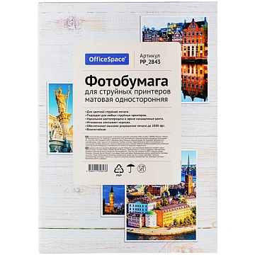 Фотобумага А4 для стр. принтеров OfficeSpace, 230г/м2 (50л) матовая односторонняя