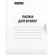 Папка для бумаг с завязками OfficeSpace, картон мелованный, 320г/м2, белый, до 200л.