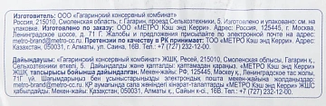 aro Фасоль красная в томатном соусе, 425г