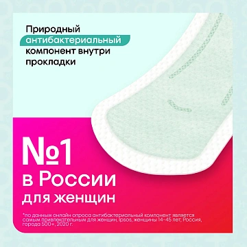 Прокладки ежедневные Kotex Bio-Care длинные, 18шт