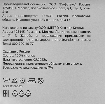 METRO PROFESSIONAL Наволочка страйп-сатин, 50 x 70см