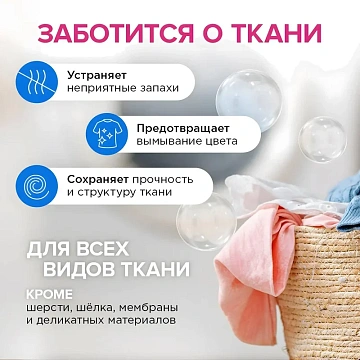 Гель для стирки универсальный 1 л, SYNERGETIC ГИПОАЛЕРГЕННЫЙ, биоразлагаемый, 109100