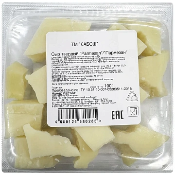 Сыр Кабош Пармезан твердый колотый 40%, 100г
