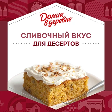 Сливки Домик в деревне стерилизованные 33%, 200г