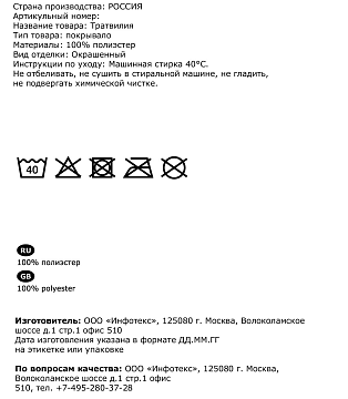Плед 23rd Avenue Tratvilia бежевый микрофибра, 230 x 220см