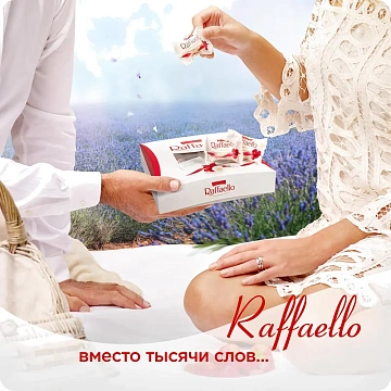 Конфеты Raffaello 240 г