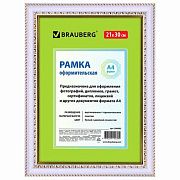 Рамка 21х30 см, пластик, багет 30 мм, BRAUBERG 'HIT4', белая с двойной позолотой, стекло, 390992