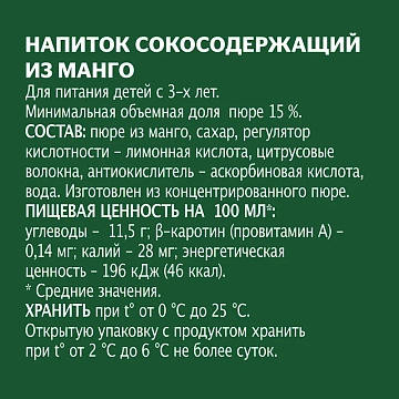 Сокосодержащий напиток Добрый Манго, 1л