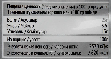 Арахис Rioba жареный соленый, 50г