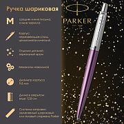 Ручка шариковая PARKER 'Jotter Core Victoria Violet CT', корпус фиолетовый, детали хром, синяя, 1953