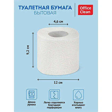 Бумага туалетная OfficeClean, 2-слойная, 4шт., 37,5м/рул.,тиснение, белая