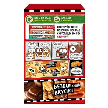 Готовый завтрак Goodmix Карамельно-шоколадный микс вкусов, 230г