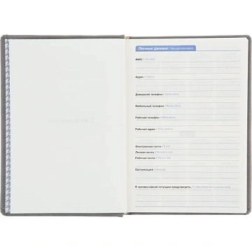 Ежедневник недатированный Attache Selection Animals, А5, 160л.,волк, серый