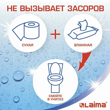 Бумага туалетная бытовая, спайка 4 шт., 3-х слойная, (4х18 м), LAIMA, белая, 128724