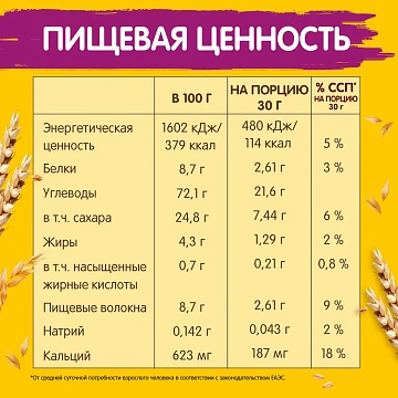 Готовый завтрак Хрутка Duo шоколадный, 230г, пакет